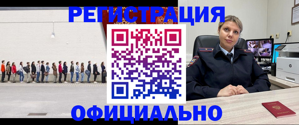 временная регистрация надежно в Астрахани