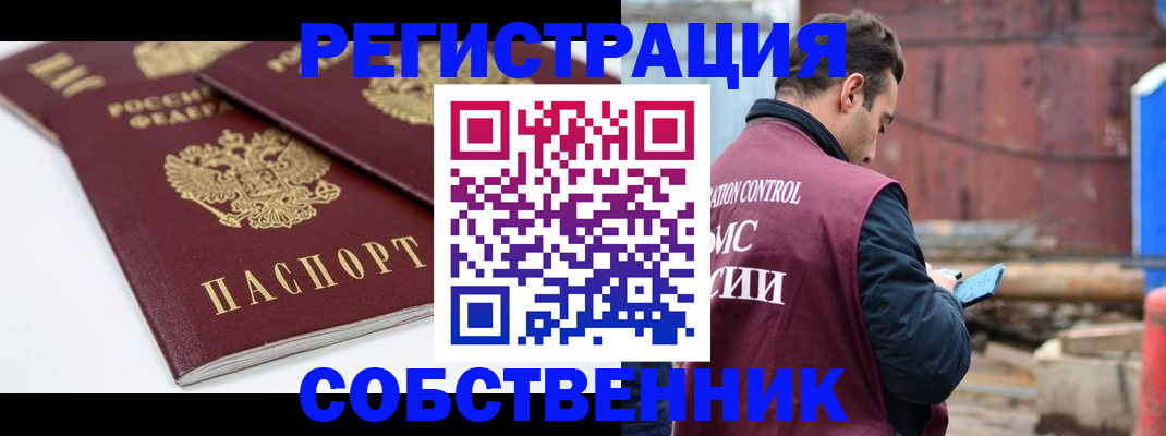 временная регистрация для всех в Астрахани